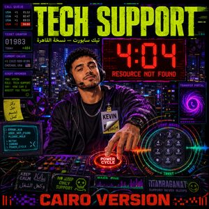 الدعم الفني ٤٠٤ (Tech Support — Cairo Version