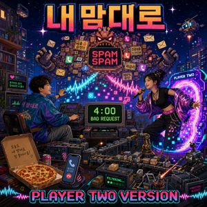 내 맘대로 (Because I Can — Player Two Version)